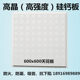 Silicon-calcium board ceiling 600x600 embossed plasterboard high-crystalline silicon-calcium board sound-absorbing board aluminum alloy keel office