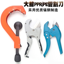 PPR pipe cutting cutter cutter pipe scissor pe pvc fast cutting stainless steel automatic cutting pipe cutting cutting knife