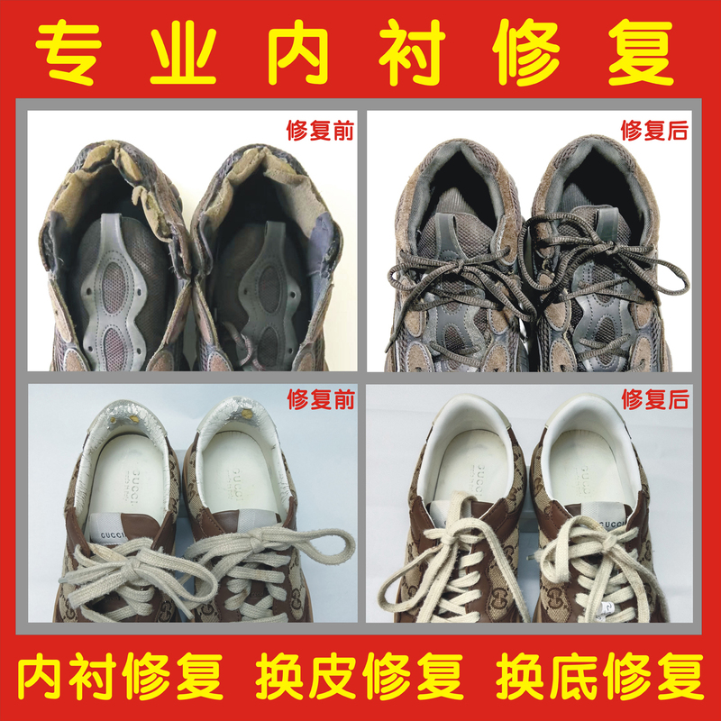 Sneaker Repair, Sports Shoe Replacement, Mesh Replacement for Aj1 Air Force 1, Leather Heel Replacement, Mesh Replacement, Damaged Patent Leather Repair Sneaker Repair, Sports Shoe Replacement, Mesh Replacement for Aj1 Air Force 1, Leather Heel Replacement, Mesh Replacement, Damaged Patent Leather Repair