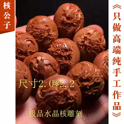 Su Gong famous artist Zhang Yunxu olive carving boutique Wen play 2 0 Stone breaking the sky Kowloon drama beads hand handle hand string