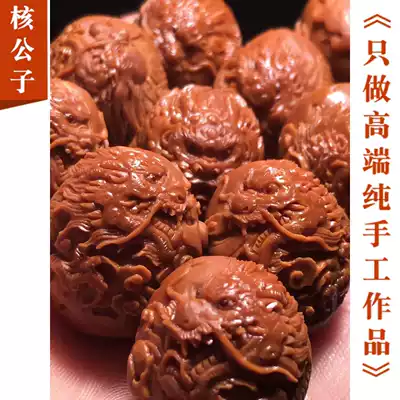 2 0 Kowloon opera beads Su Gong Zhang Yunxu handmade olive core carving stone shattering oil core hand skewer hand handle pieces