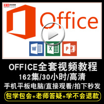 office2016 video tutorial 2013 2010word excel ppt Office online course