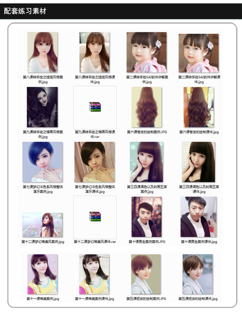 sai转手绘视频教程 线稿上色五官 ps/sai真人照片转手绘 在线课程