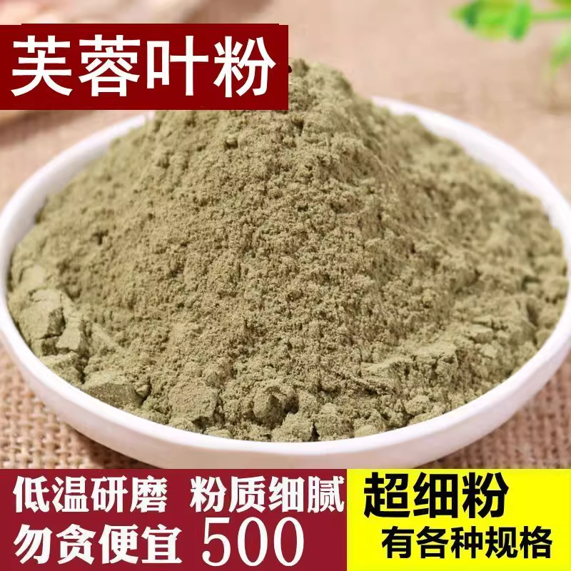 Hibiscus Leaf Powder, Authentic Chinese Medicinal Material, Ultra-Fine Hibiscus Flower and Leaf Powder, Frost-Resistant Leaf, Ground Hibiscus Leaf Powder, 500g, Chinese Herbal Medicine
