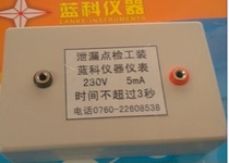 LK96003 Leakage current point check box 18948858597