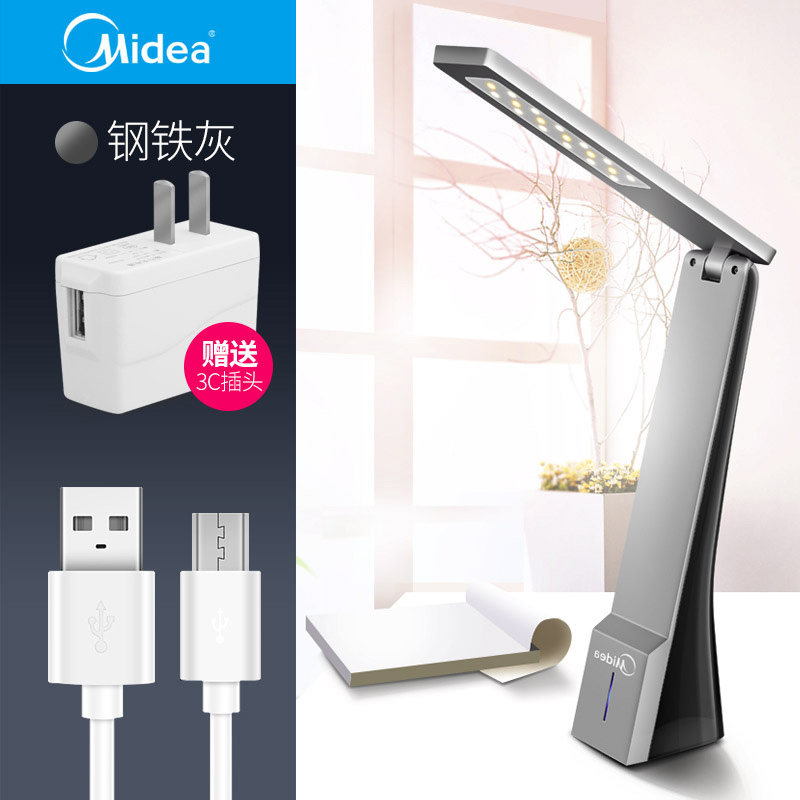 美的 简致 LED 充电式台灯 聚划算+天猫优惠券折后￥59包邮（￥89-30）3色可选