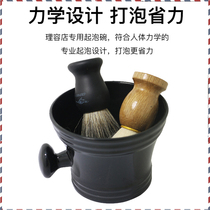 Pedicure shaving Foam Shaving Bowl finish foam shaving soap Noodle Tool Plastic Shaving Bowl Men Barbershop Special