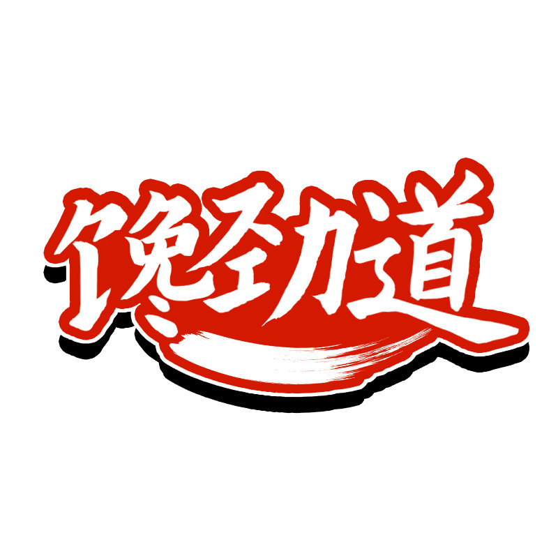 馋劲道官方店的LOGO