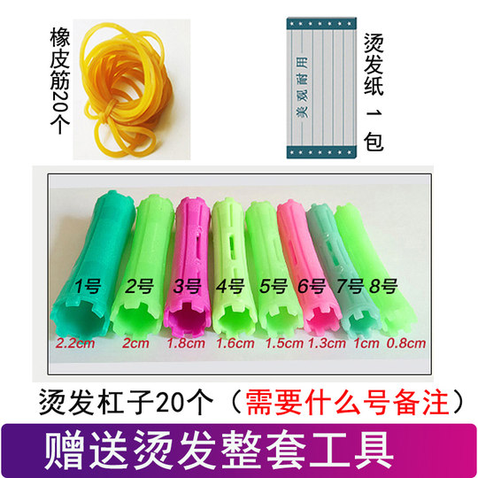 正品博倩烫发水冷烫液水卷发家用刘海自用发廊烫卷热烫冷烫精定型