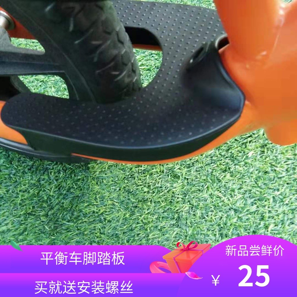 STR Children Balance Car S Car Self - Car Sport Pro Pedal Stop Slide Paper Scale Accessories