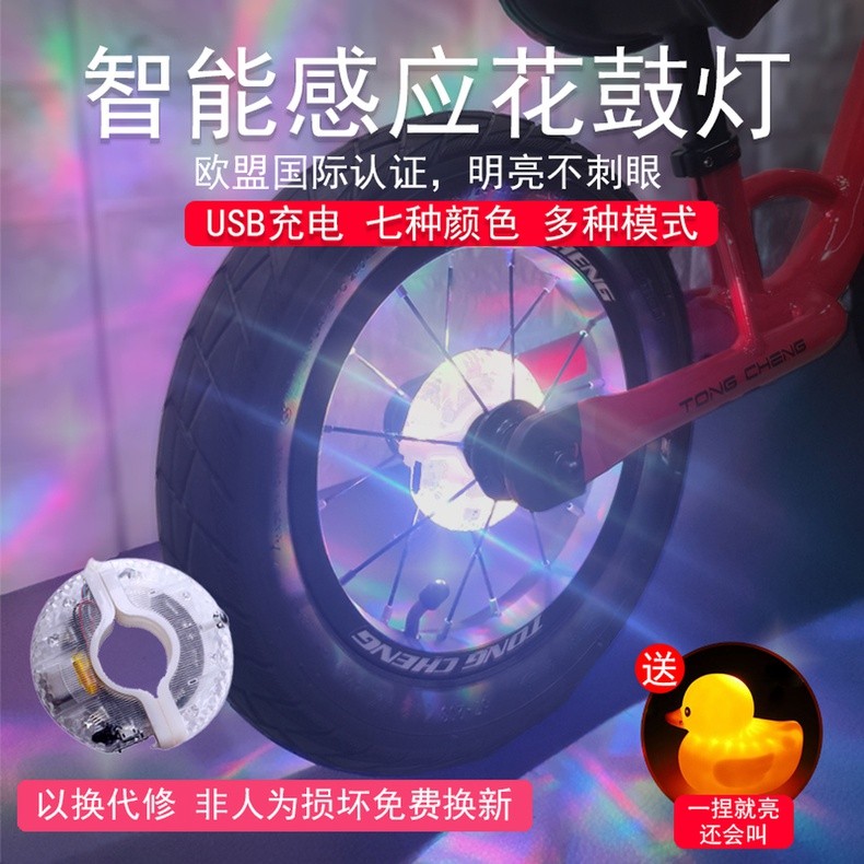 CHILD BALANCE CAR FLOWER DRUM LIGHT BIKE NIGHT RIDING WIND FIRE WHEEL LIGHT TIRE LIGHTS WHEEL LIGHT NIGHT LIGHT SEVEN COLOR FLASHLIGHTS
