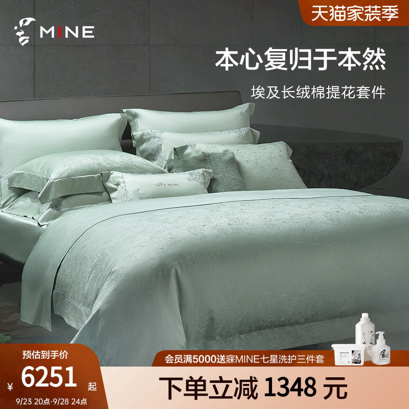 MINE sleepy Egyptian long-staple cotton jacquard bedding four-piece cotton quilt cover spring new simple kit Huajian