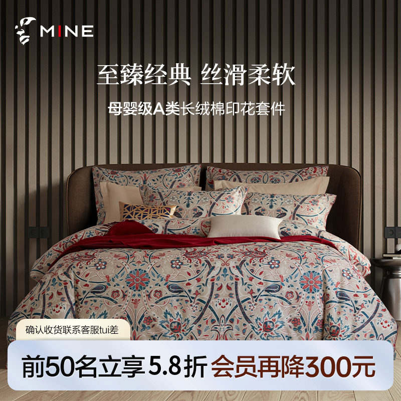 MINE Dreaming MorrisCo Xinjiang Long Suede Cotton Four Sets Pure Cotton Full Cotton Mother-infant Grade A Bed Linen Bros-Taobao