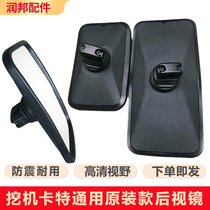 Carter 307 312 320 329 329 336B C D excavator lens rearview mirror mirror reverse mirror