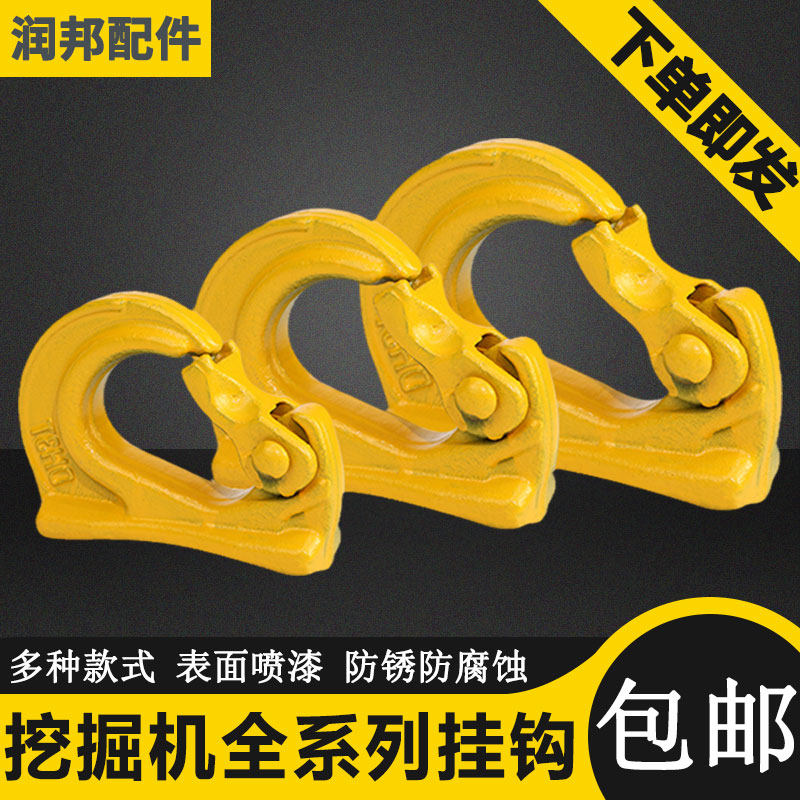 Strange Hand Dig Bucket Hook welding hook Bucket Hook towing hook Hook Lifting Hook hook 60 Excavator Accessories