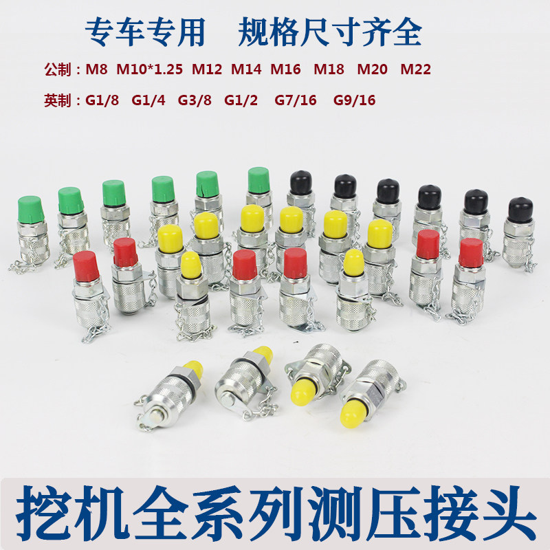 PT pressure measuring connectorHF pressure measuring hoseExcavator accessoriesHydraulic accessoriesHigh pressure test connectorPressure gauge hose