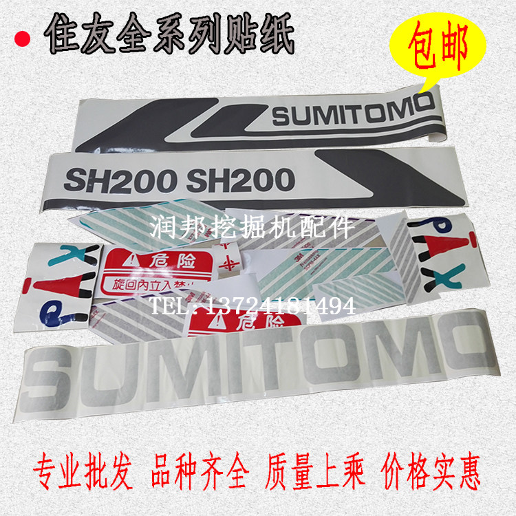 Sumitomo 60 120 200 A1 A2 A3 210A5 car label sticker paper label whole car excavator parts