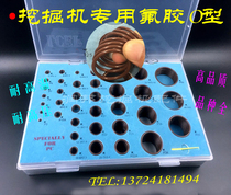 Excavator boutique hydraulic cylinder distribution valve high temperature resistant mechanical fluorine glue o-ring box o-ring seal repair kit