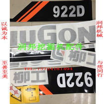 Excavator Liugong 915 920 922D 925 930E 225C 220C 200C car logo stickers