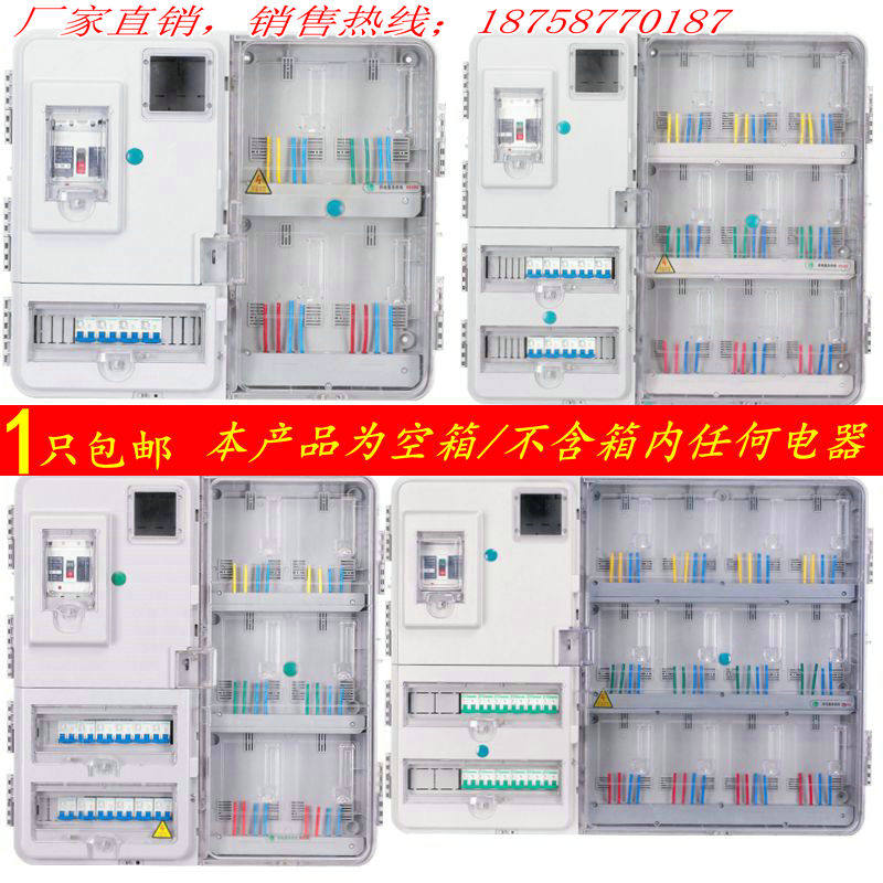 Outdoor waterproof multi-digit transparent meter box Plastic card meter box 4 households 6 households 9 households 12 households 16 households 20 households 24 households