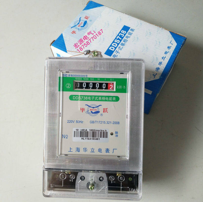 Shanghai Holley Electric meter Factory Electronic single-phase meter Household meter Rental house energy meter Fire meter DDS738
