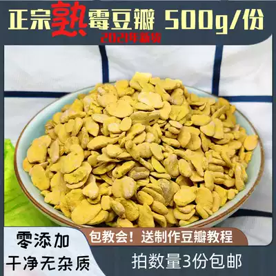 Sichuan specialty cooked mildew watercress 500g naturally fermented beancurd petal mildew beans homemade Pixian hot sauce 3 pounds