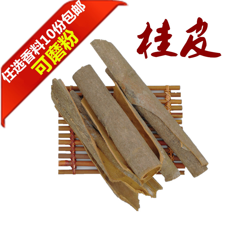 The new cinnamon 50g and the shannai big material row grass fennel and other spices cooking seasoning marinated material