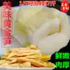 Tianshan snow bamboo shoots Golden bamboo shoots Dry dry goods farm homemade fresh tube bamboo shoots Wild tender spring shoots pointed Magnolia bamboo shoots