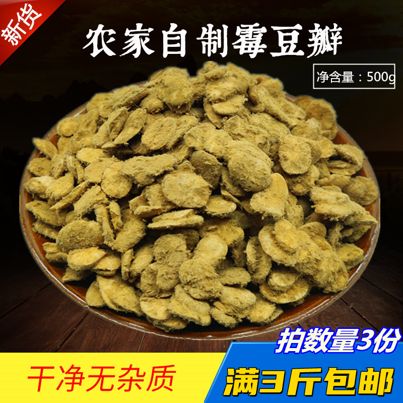 500g Sichuan specialty farmer handmade dried mold silkworm watercress natural fermentation moldy watercress watercress sauce raw materials