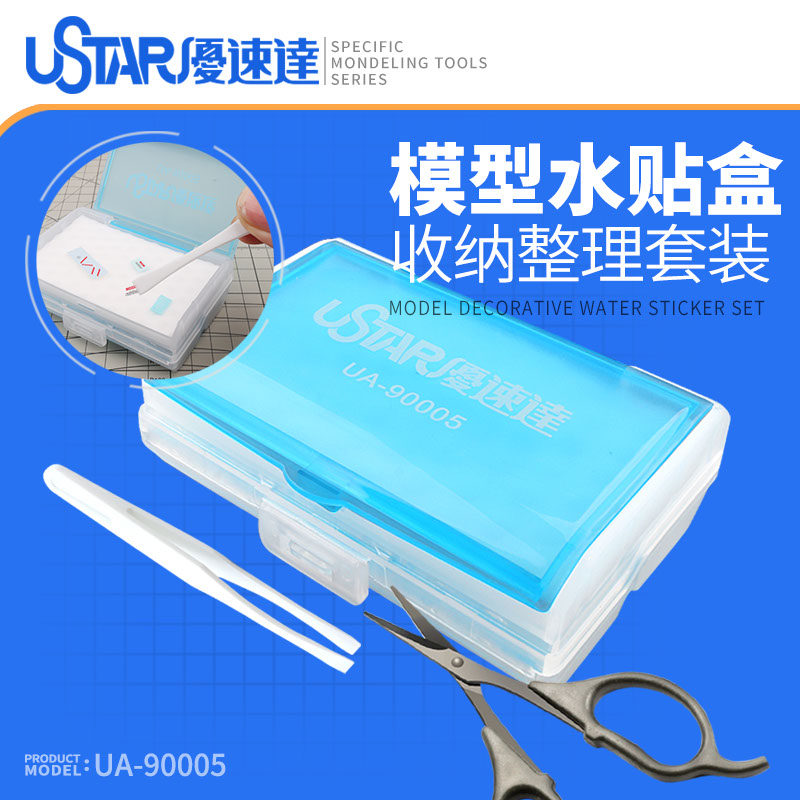 Excellent speed model high-efficiency water sticker box tool set storage box up to water sticker clipping water sticker tweezers 90005