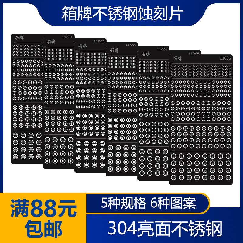 (House bear model) box plate etching piece modified piece cut-free water mouth round detail highlighted stainless steel