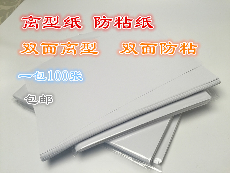 A4 - type paper double - sided paper double - sided paper handpaper paper daily paper cutting and paper tape sticker sticker