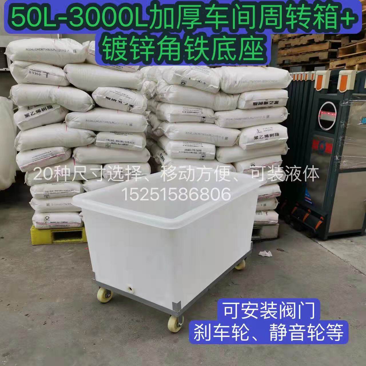 Published cart wheel plastic box clothing factory workshop turnover box plastic box packaging transport tank