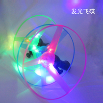 Flash UFO Luminous UFO Pull Line Light UFO Hand Push Frisbee Flash Childrens Toys Stalls Source Prizes
