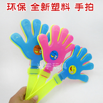 Large Palm clap hands toy clap hands plastic smile hand sports concert cheer props prizes
