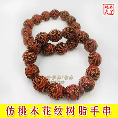 Hand string New product stall hot-selling Buddha bead hand chain string imitation peach wood pattern Temple fair stall prize resin dragon and phoenix hand chain