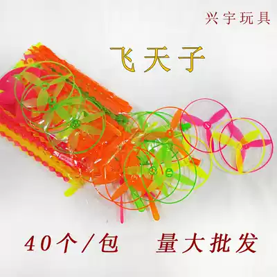 Temple fair supply toy prizes flying fairy children Frisbee hand push flying saucer toy prize stall source