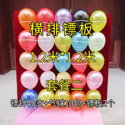 Dart big balloon dart board temple fair large flying target plate bow and arrow shooting balloon archery dart target activity props