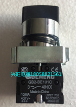 Shanghai Harbor Bobo Switch Button B2-BD33 Switch 3 stalls