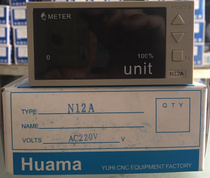 N12A is a special counter for textile machinery instead of N-1062AH huama huama industrial instrument