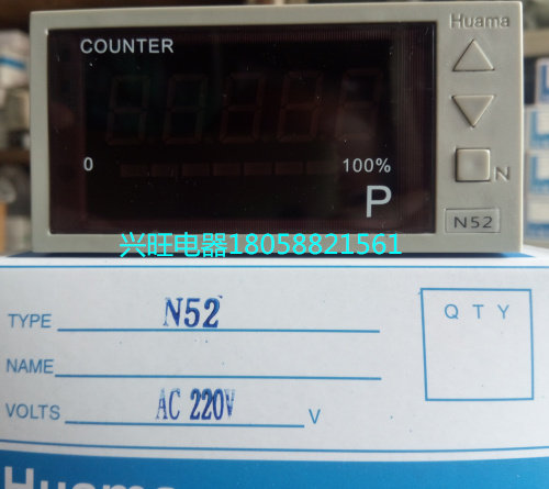 N52 alternative (N-5062A) can be advanced to the value output counter huama China code meter