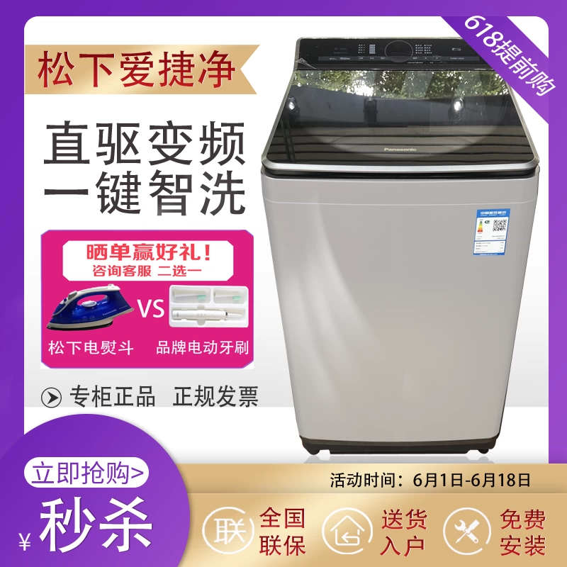 Máy giặt bánh xe chuyển đổi tần số Panasonic / Panasonic XQB85-U862H / U8625 / U9035 / UA9L5 - May giặt