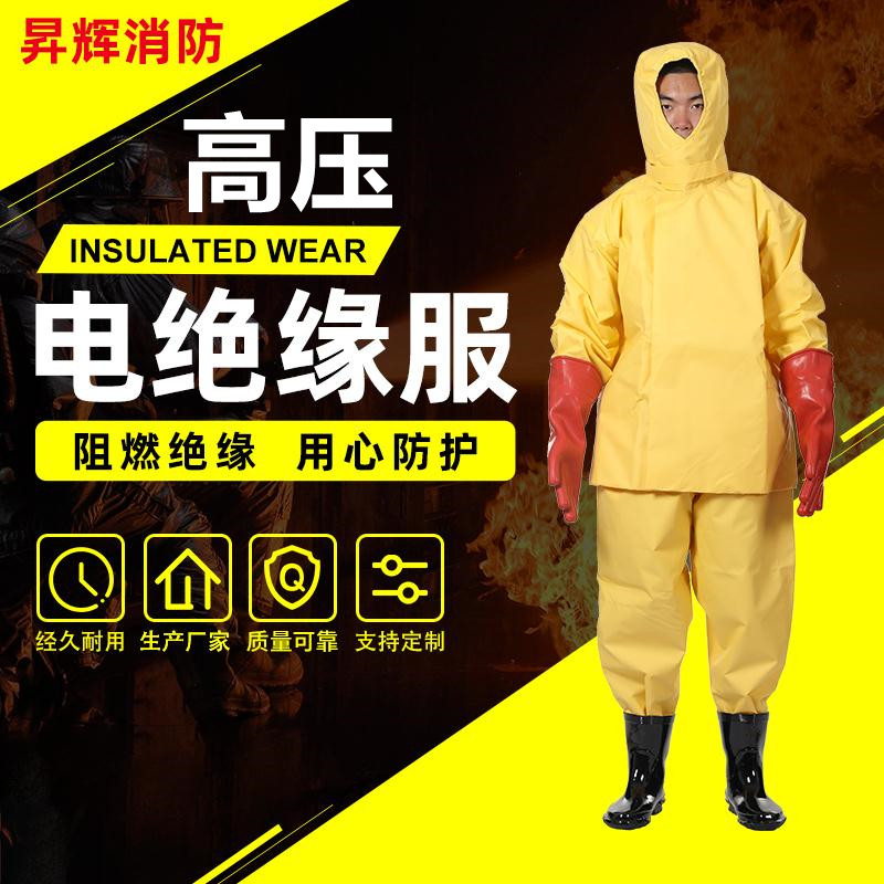 Electrical insulation suit fire suit electric insulation clothing with electrician protective clothing operation suit resistant to high voltage protective clothing