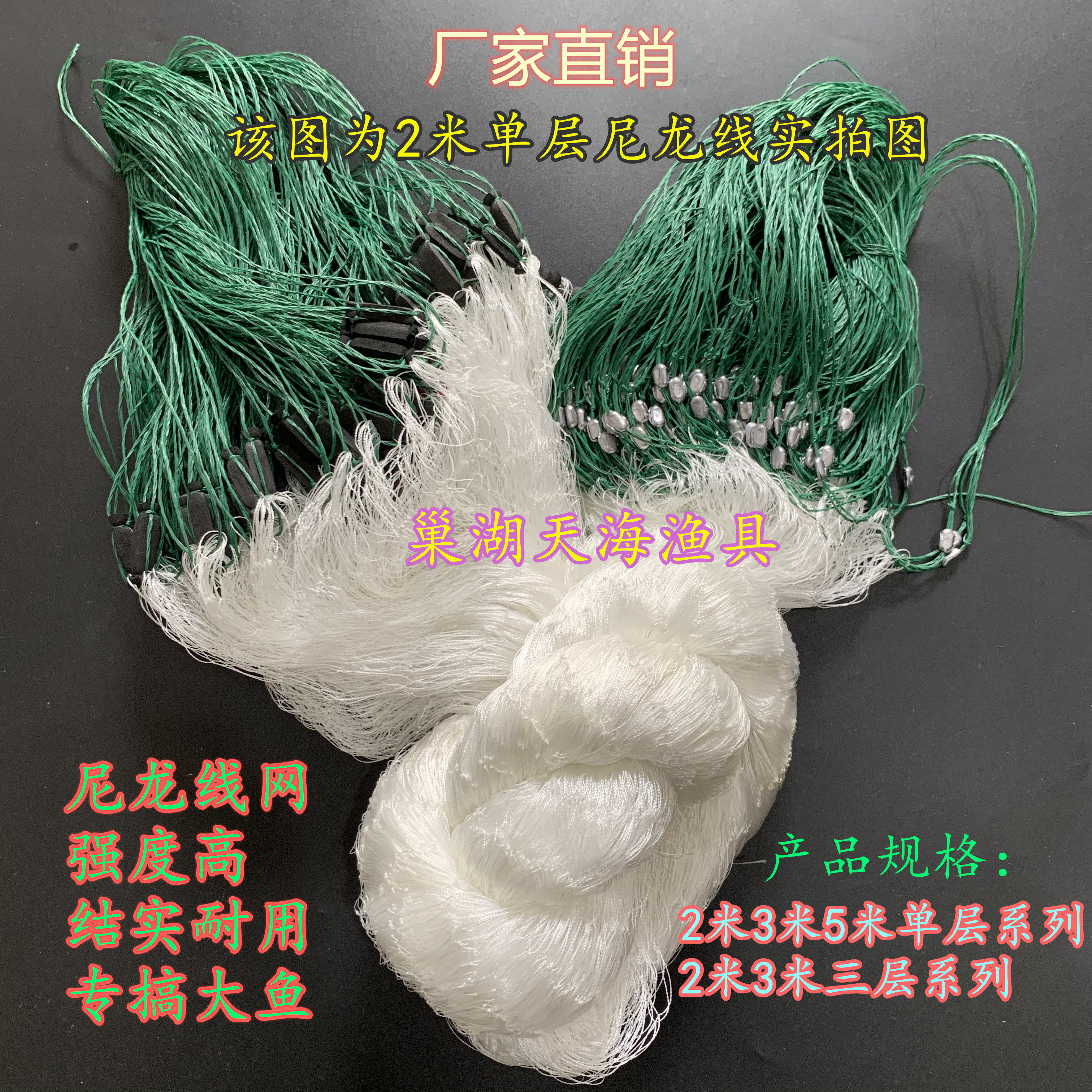 Nylon wire 2 m 2 m 3 m 5 m 5 m layer Three layers of net white fishing nets Nets hanging mesh fishing by hand sinks