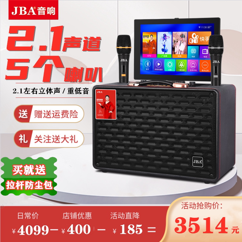jba outdoor audio with microphone K song bluetooth speaker 2 1 channel square dance with display portable subwoofer