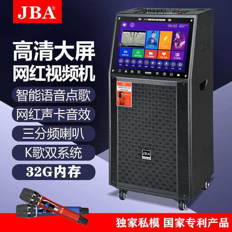 jba speaker outdoor square dance video sound live special K song High power pull rod sound with wireless microphone-Taobao