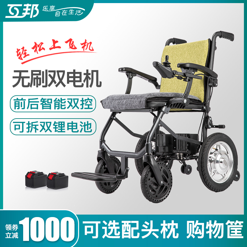 Mubang electric wheelchair aluminum alloy intelligent fully automatic detachable lithium battery on the plane light disabled elderly scooter