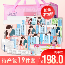 Good pregnancy and more limited edition waiting bag Practical confinement supplies Maternity confinement supplies Hospital production package