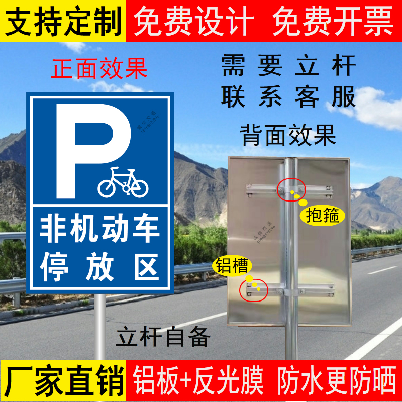 P Brand Non-Motor Vehicle Parking Signs, Parking Lot Signs, Garage Signs, Entrance and Exit Signs, Outdoor Reflective Signs