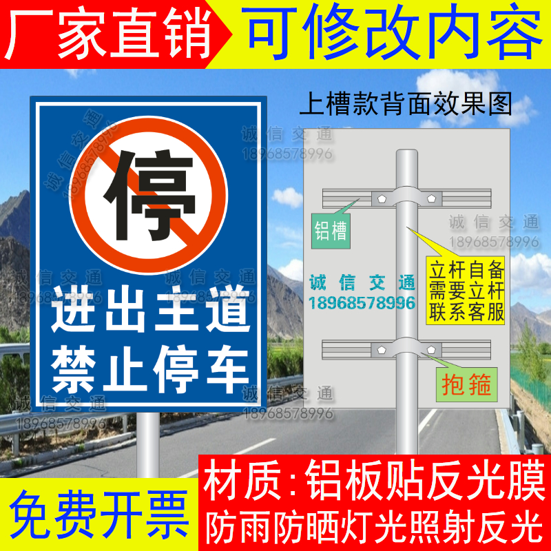 Ban parking signs for vehicles entering and exiting the main road signs on road signs warning signs